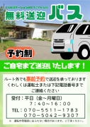 ������ޤǤ����޼֤���ޤ���ͽ�����ˡ�2025.7.18������