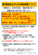 �̲����¤ˤĤ��ơ���������������2026ǯ6��5��