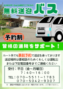 ������ޤǤ����޼֤���ޤ���ͽ�����ˡ�2026.8.5������